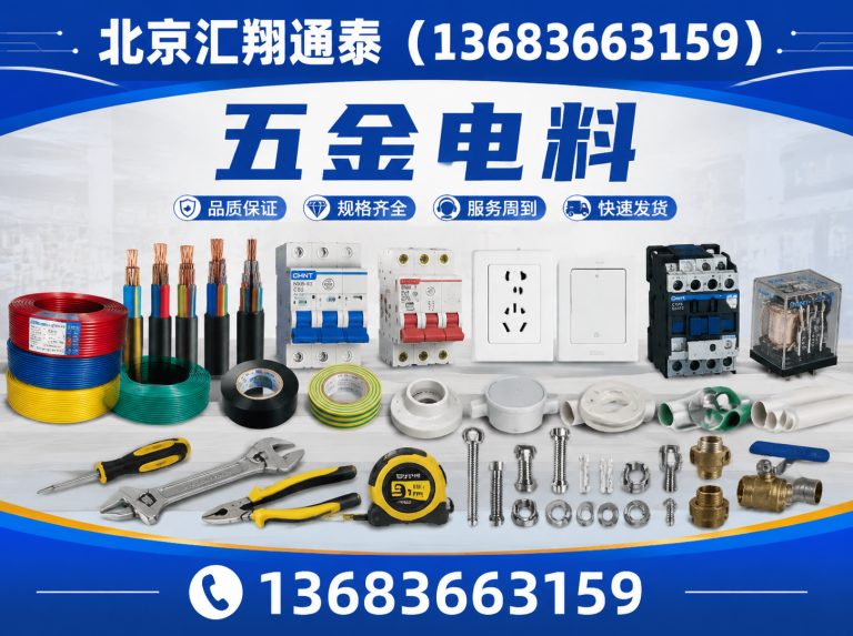 昌平区水暖器材展示图