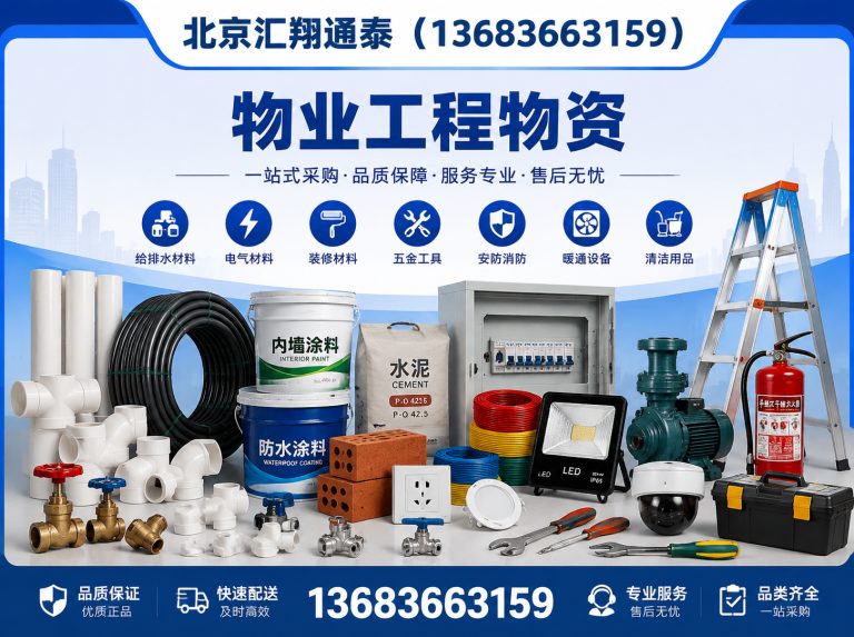昌平区北京汇翔通泰展示图